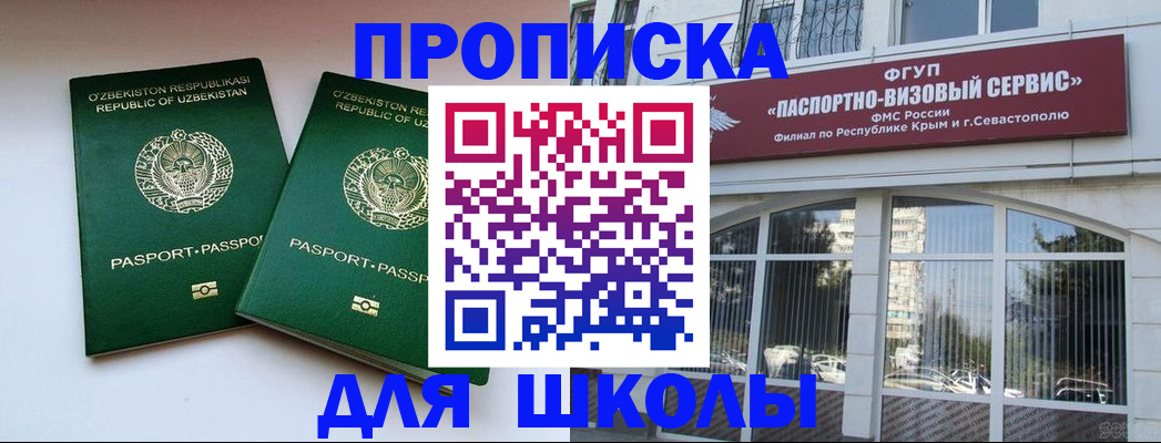 временная прописка в Железноводске